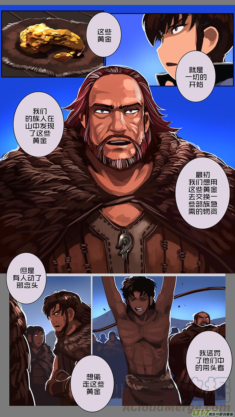 Sword Empire Ch.138 p11