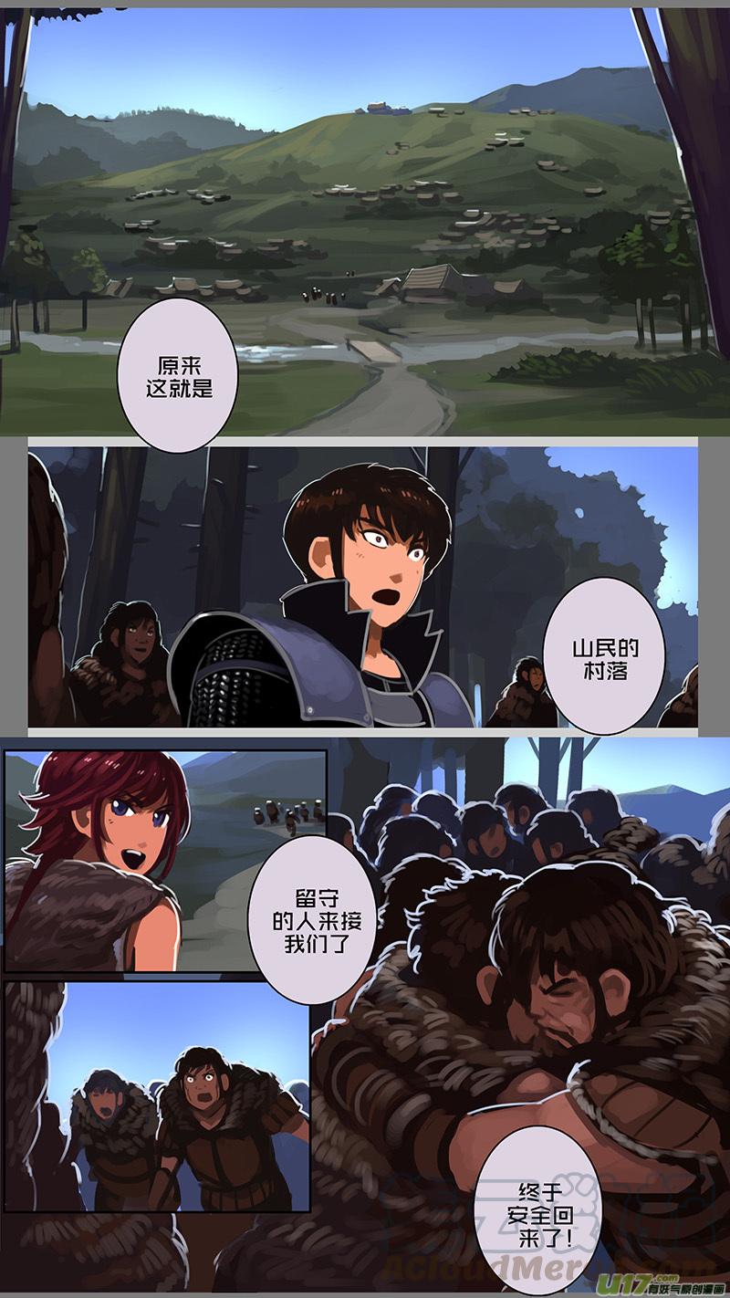 Sword Empire Ch.138 p3