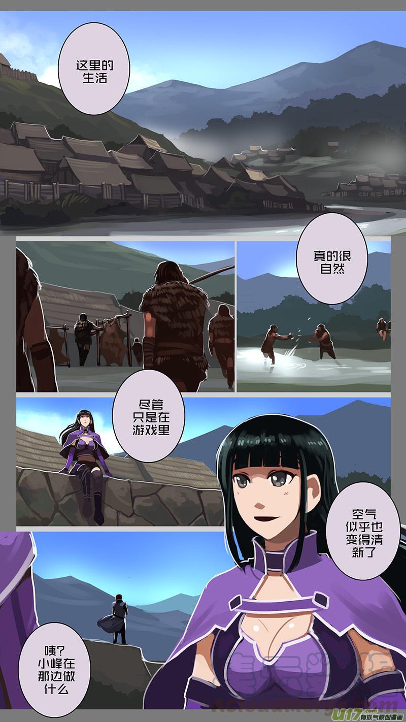 Sword Empire Ch.138 p5