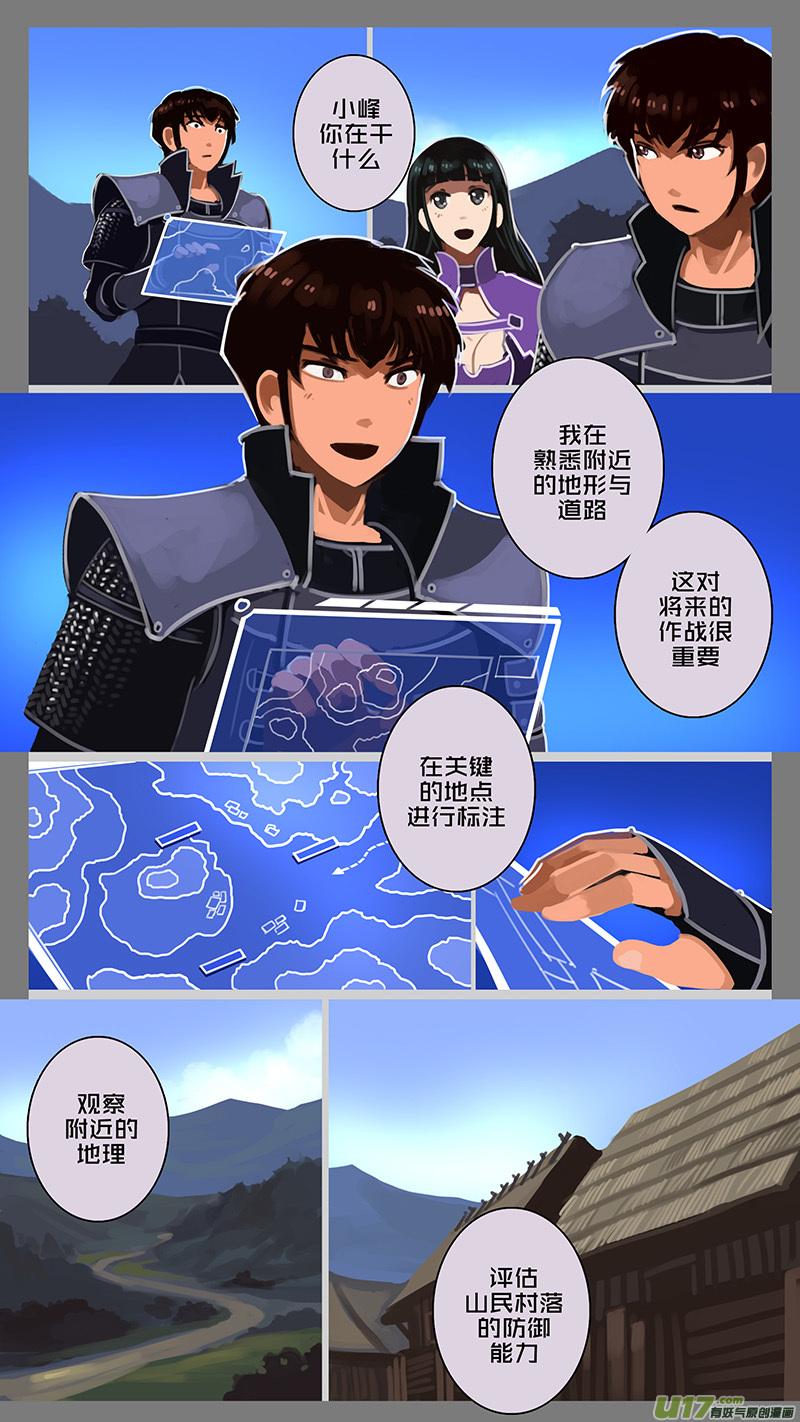 Sword Empire Ch.138 p6