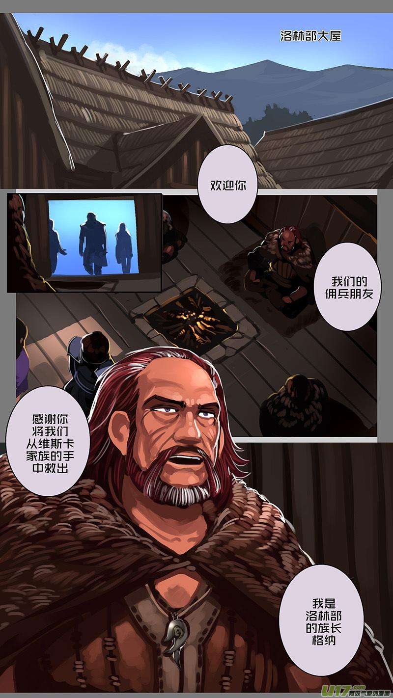 Sword Empire Ch.138 p8