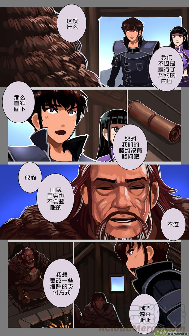 Sword Empire Ch.138 p9