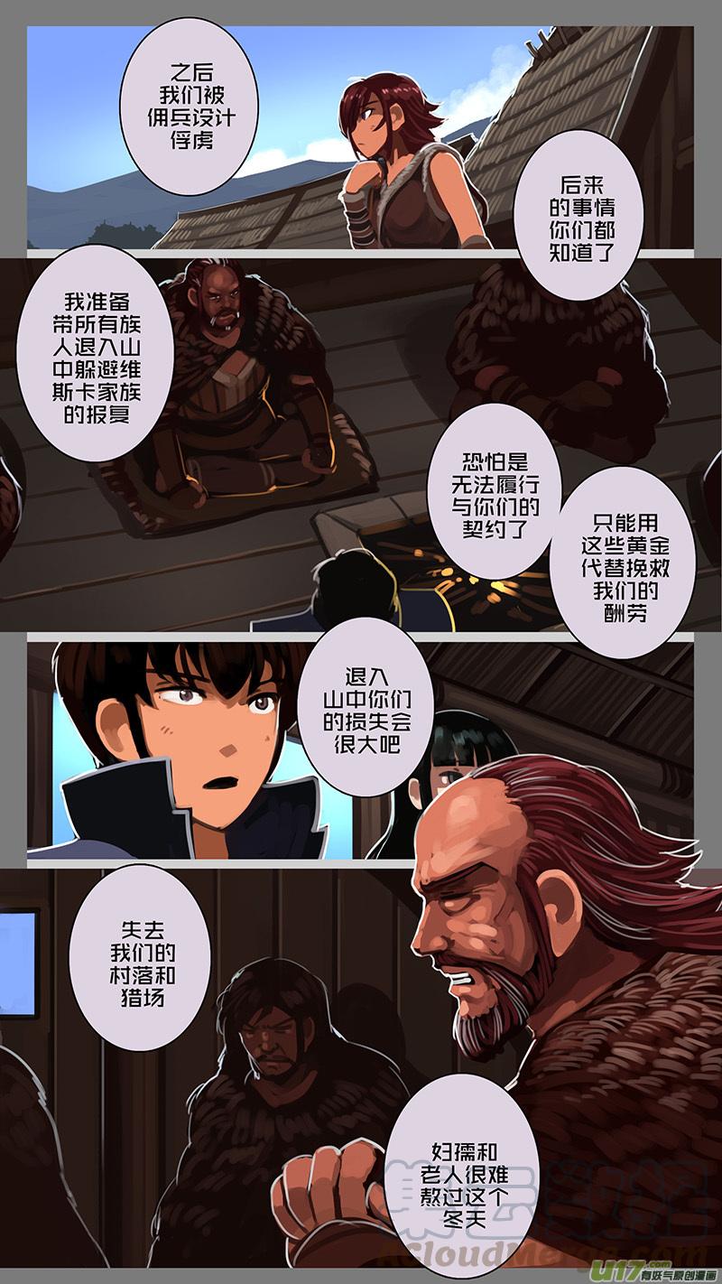 Sword Empire Ch.139 p1