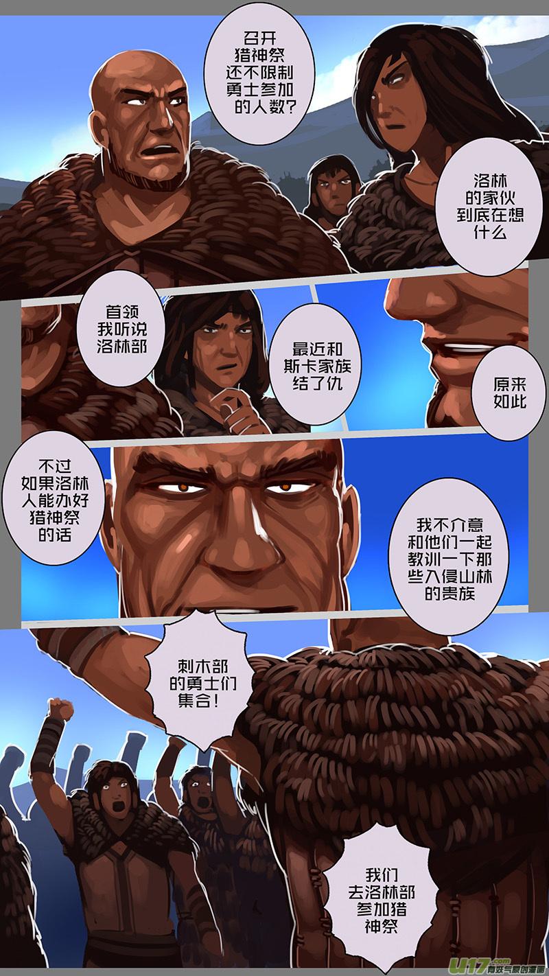 Sword Empire Ch.139 p10
