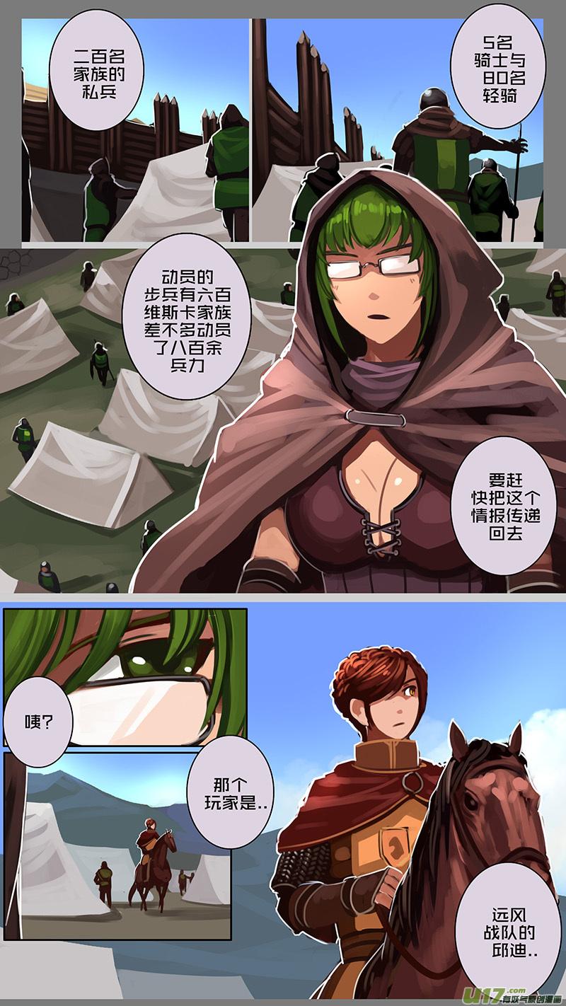 Sword Empire Ch.139 p12