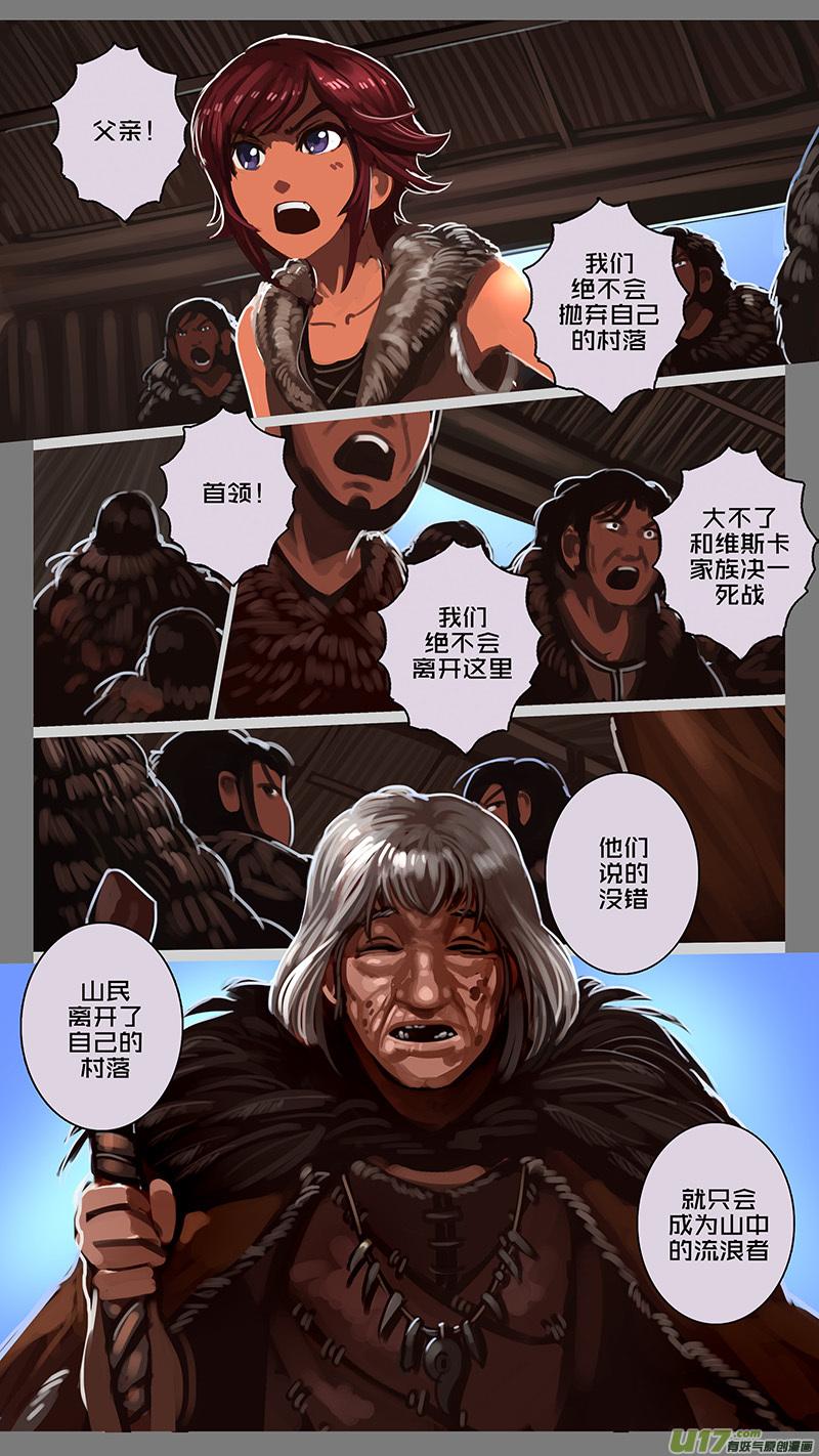Sword Empire Ch.139 p2