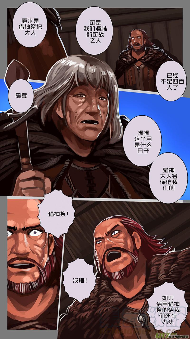 Sword Empire Ch.139 p3
