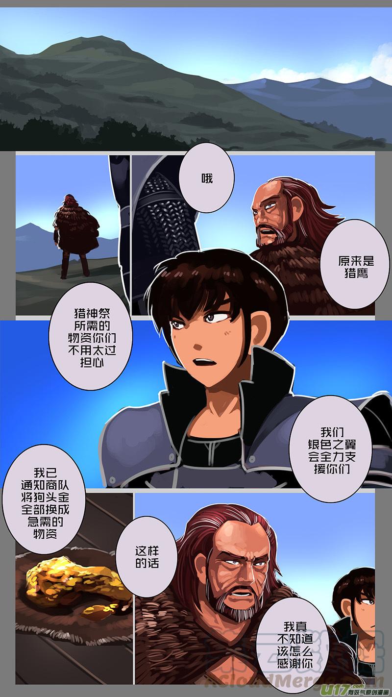 Sword Empire Ch.139 p5