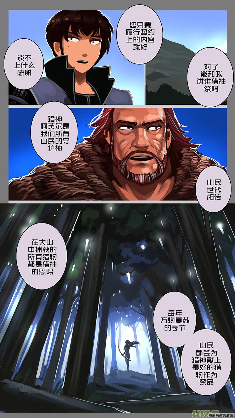Sword Empire Ch.139 p6