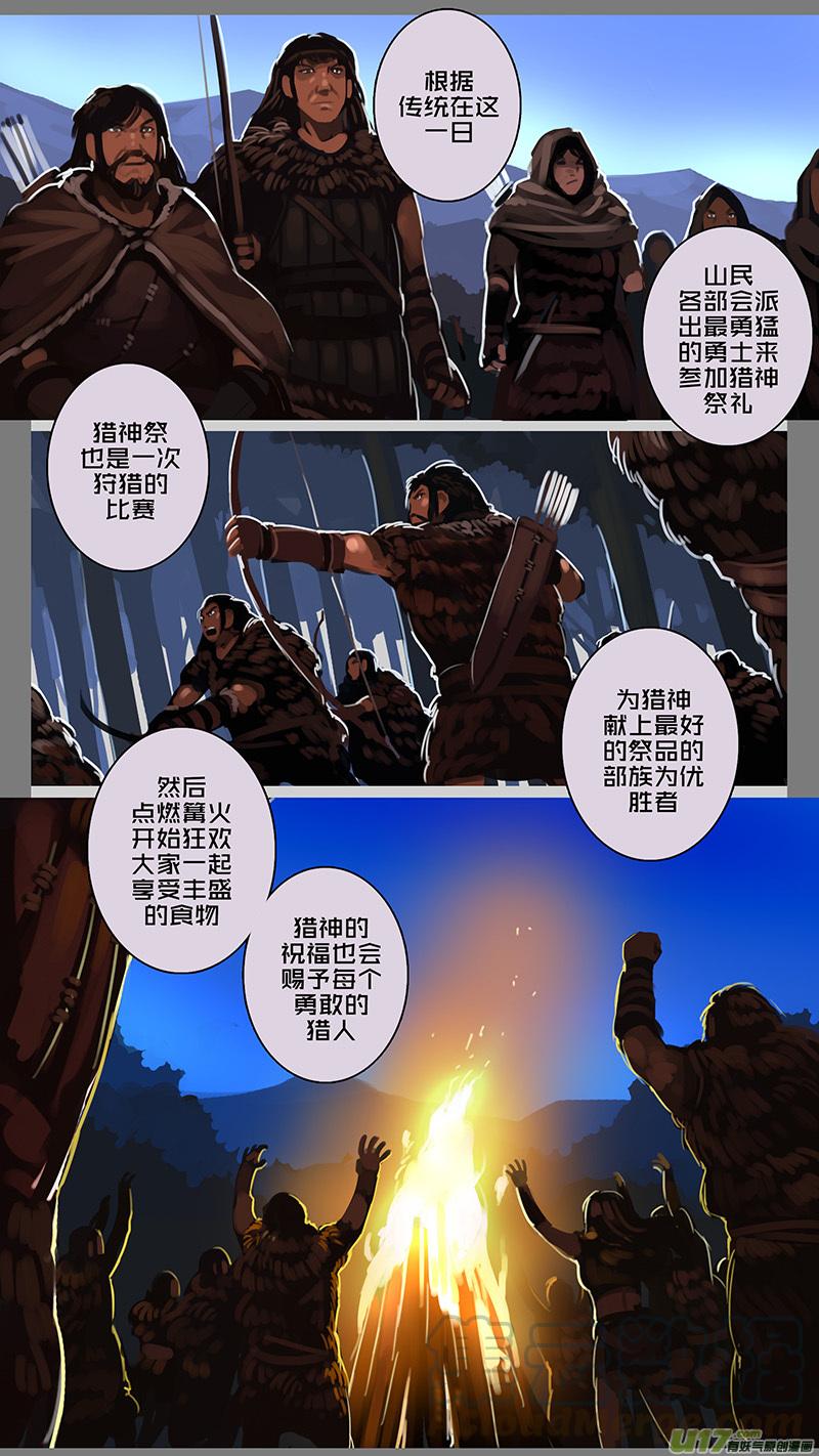 Sword Empire Ch.139 p7