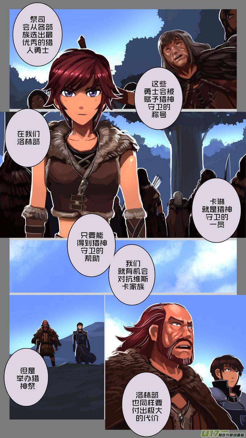 Sword Empire Ch.139 p8