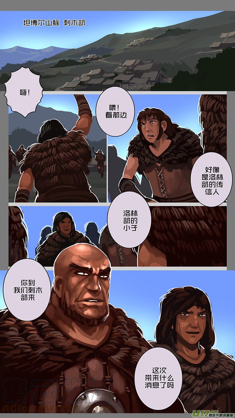 Sword Empire Ch.139 p9