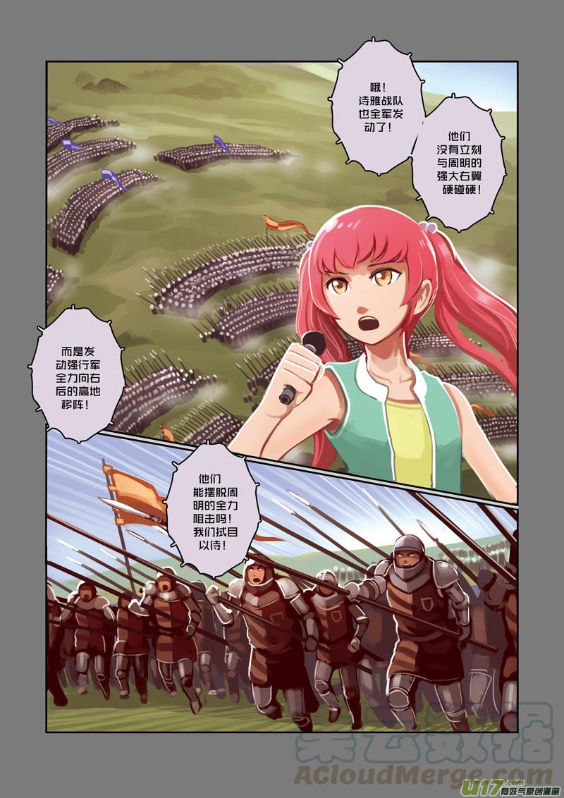 Sword Empire Ch.14 p1