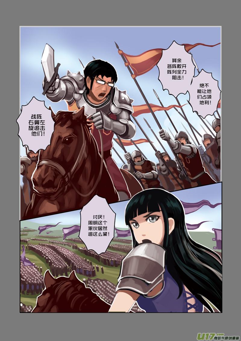 Sword Empire Ch.14 p2