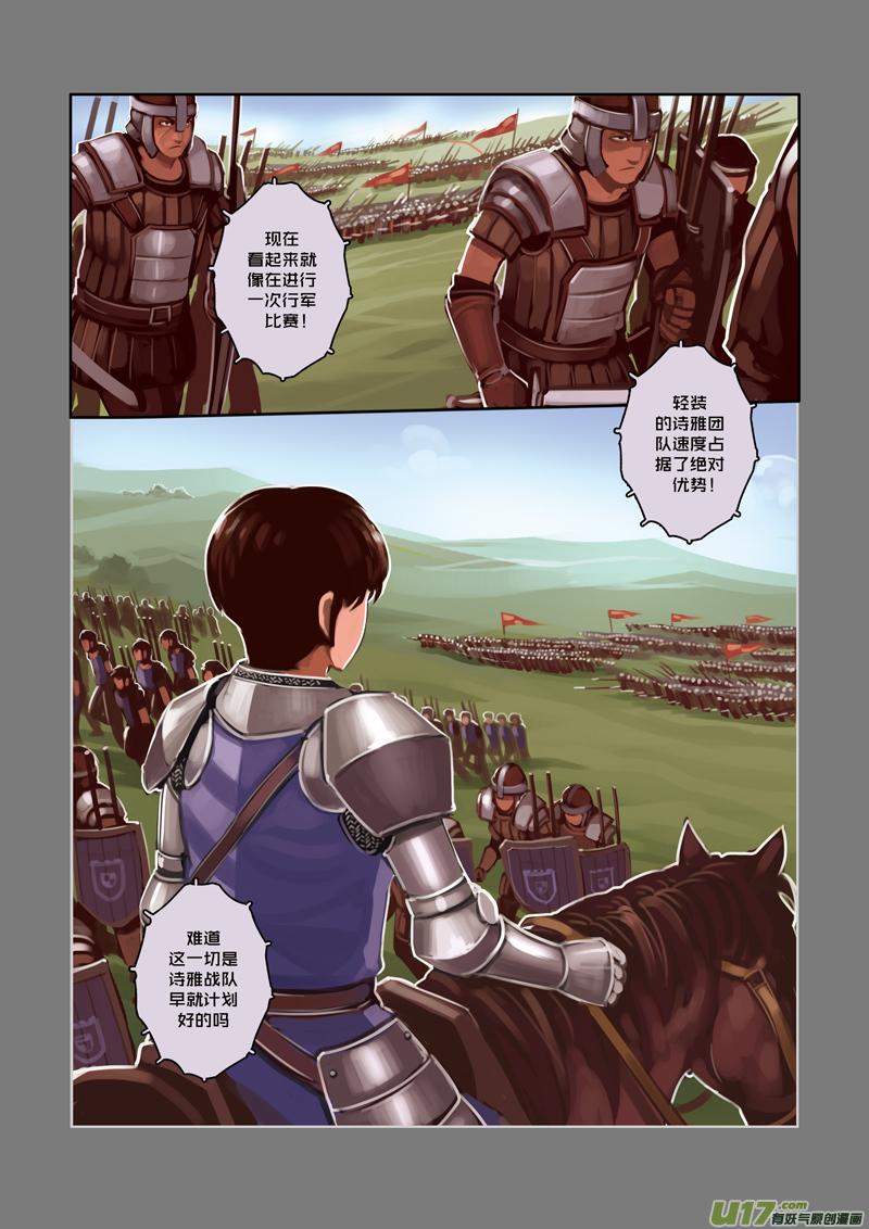 Sword Empire Ch.14 p4