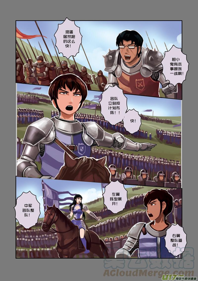 Sword Empire Ch.14 p5