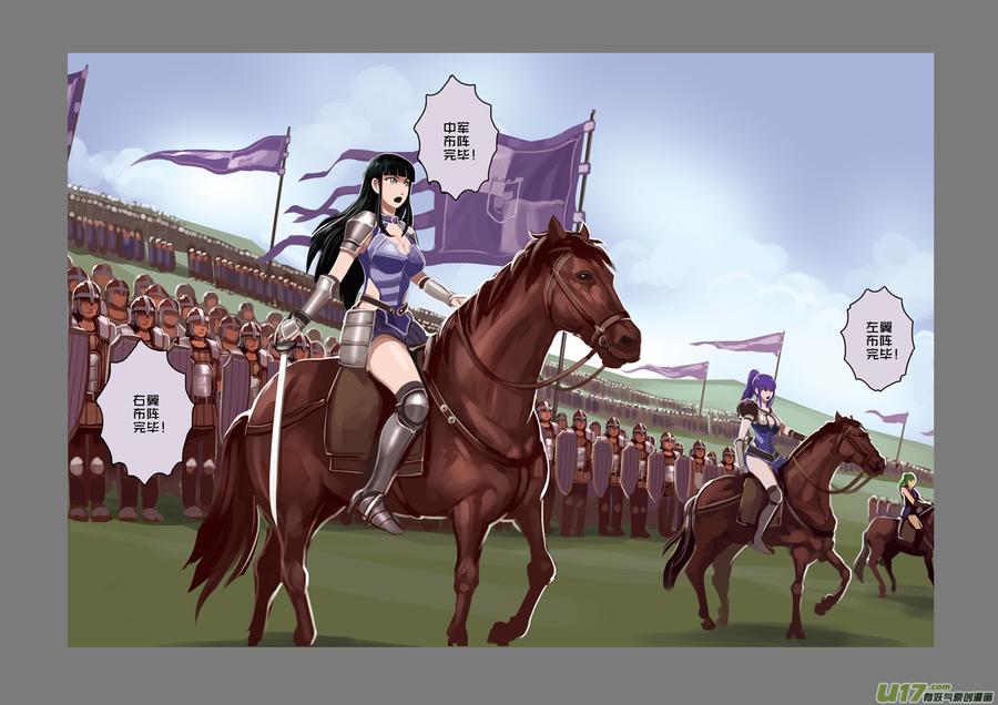 Sword Empire Ch.14 p6