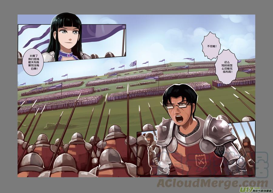 Sword Empire Ch.14 p7