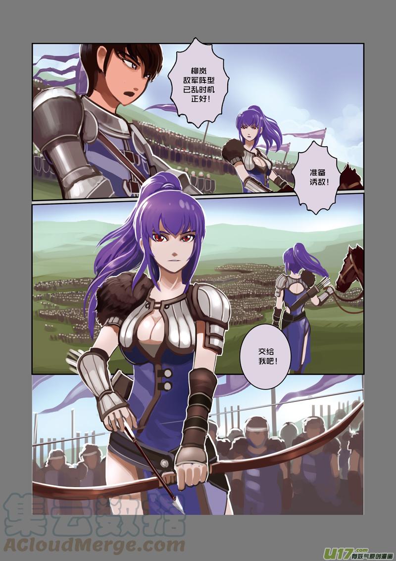 Sword Empire Ch.14 p9
