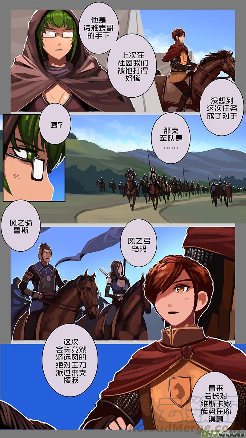 Sword Empire Ch.140 p1