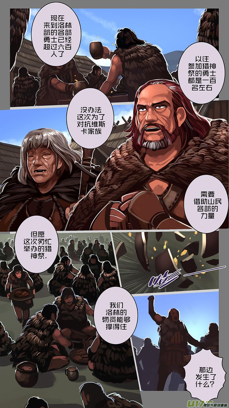 Sword Empire Ch.140 p10