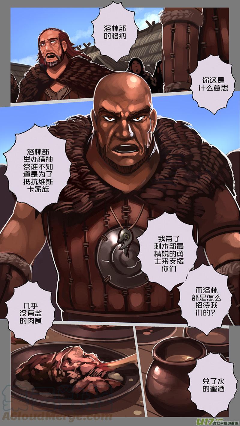Sword Empire Ch.140 p11