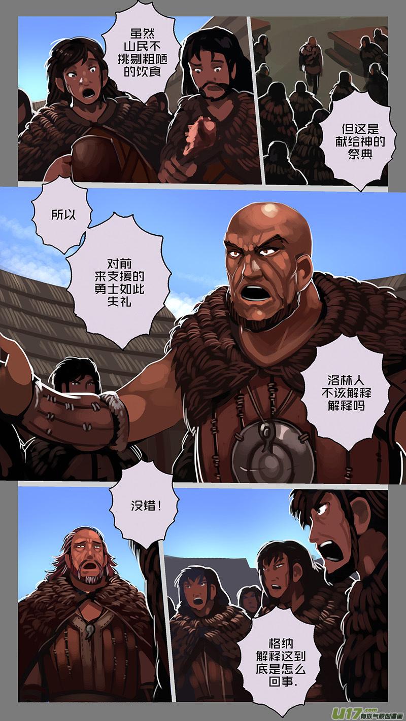 Sword Empire Ch.140 p12