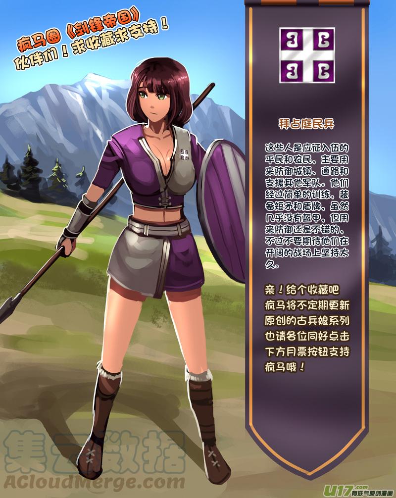 Sword Empire Ch.140 p13