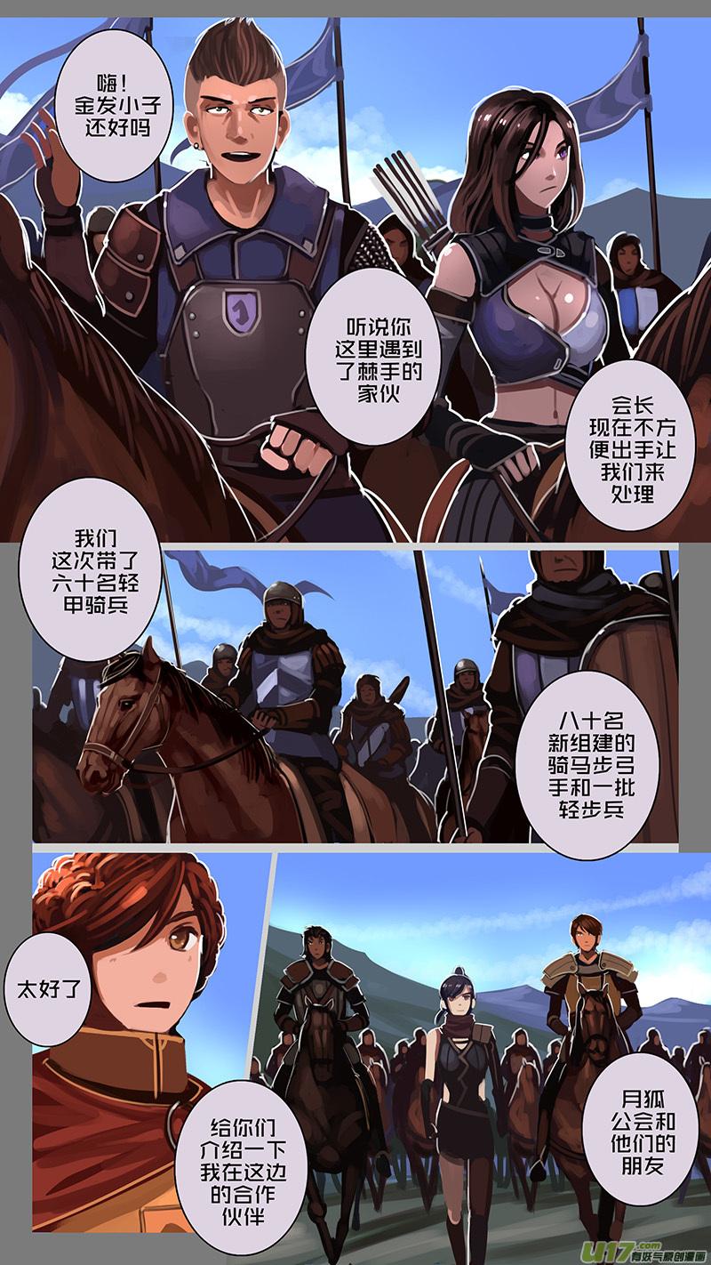 Sword Empire Ch.140 p2