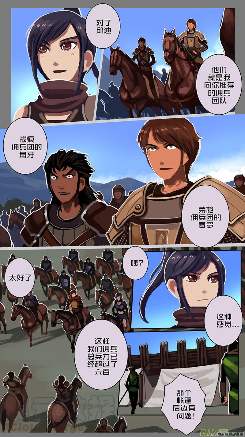 Sword Empire Ch.140 p3