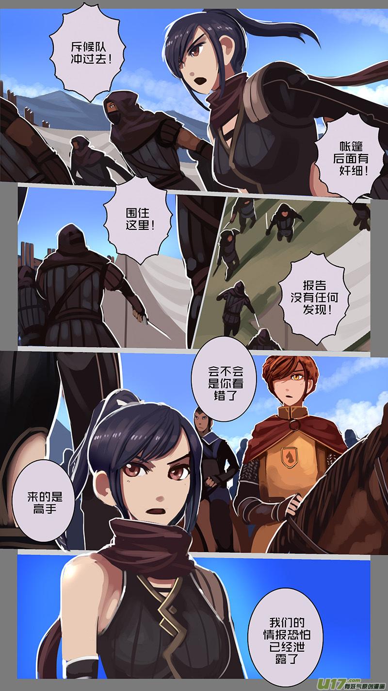 Sword Empire Ch.140 p4