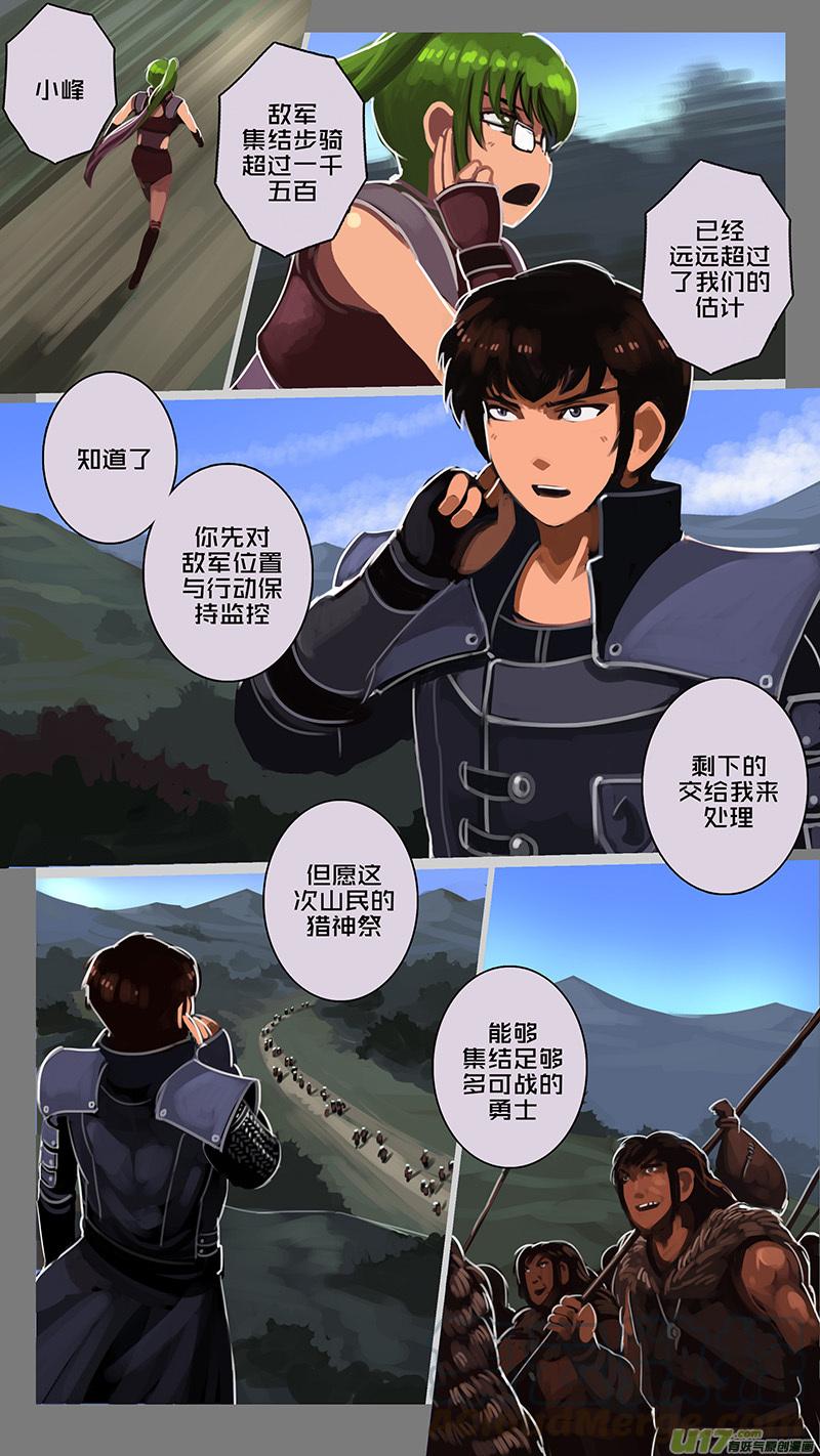 Sword Empire Ch.140 p5