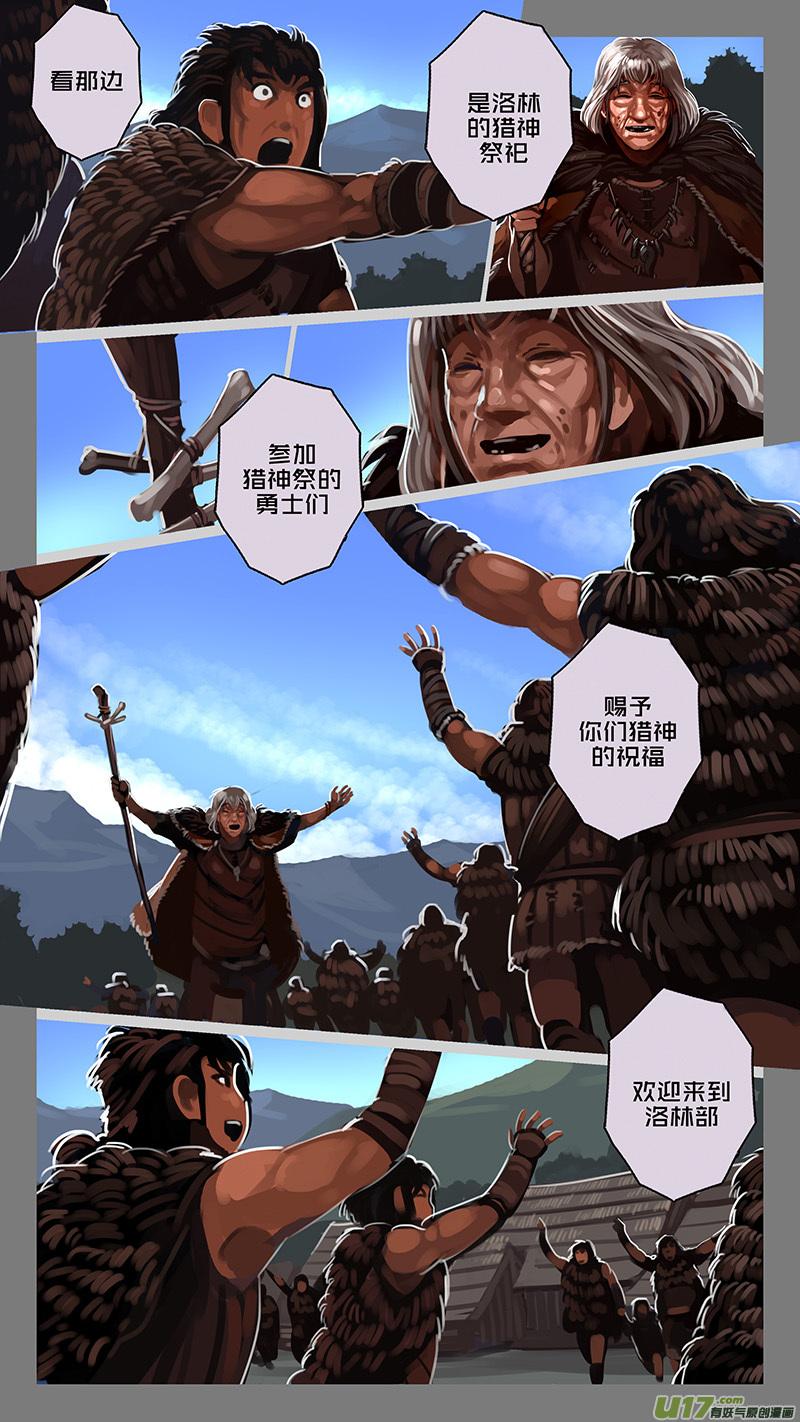 Sword Empire Ch.140 p6
