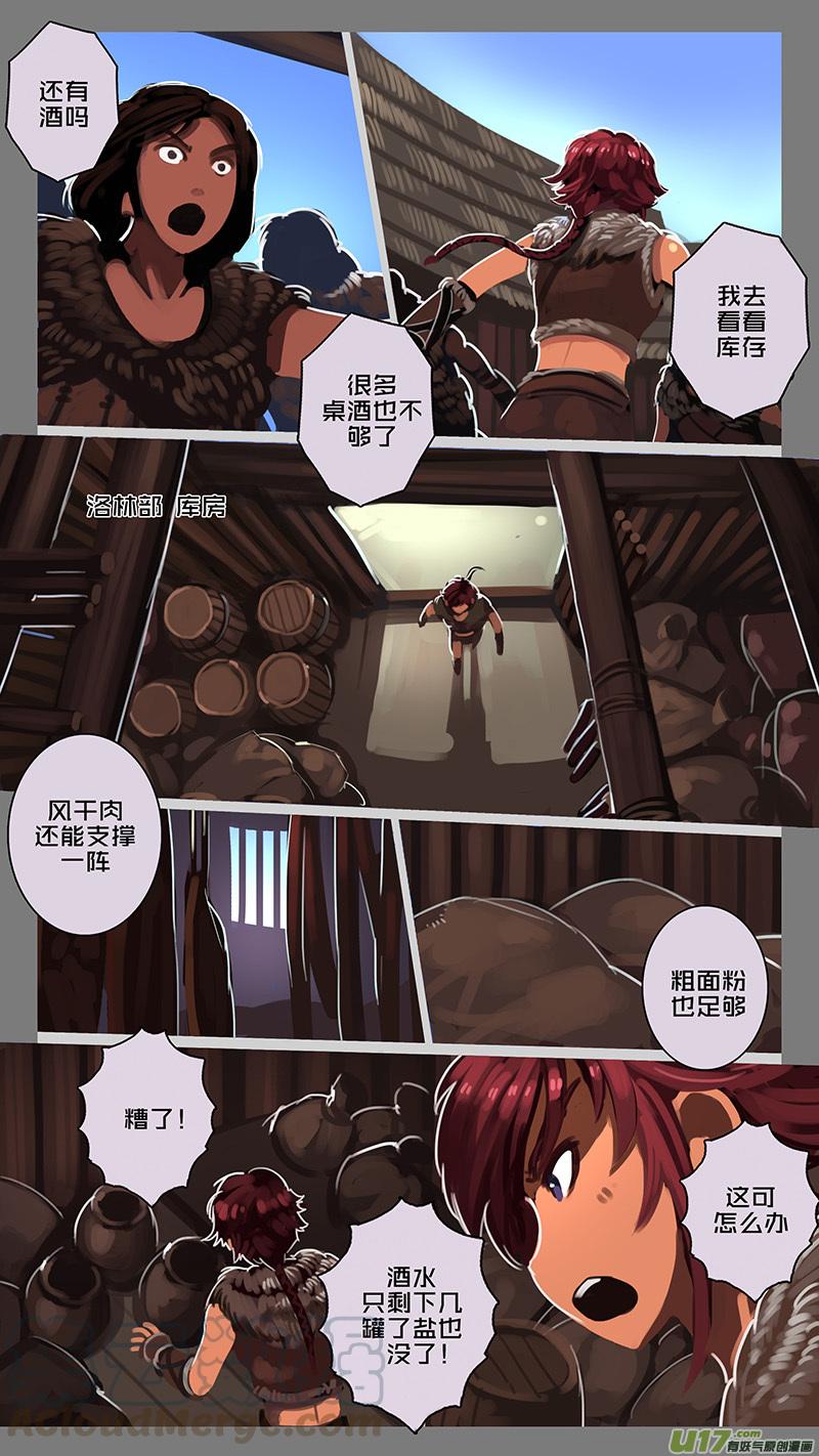 Sword Empire Ch.140 p9