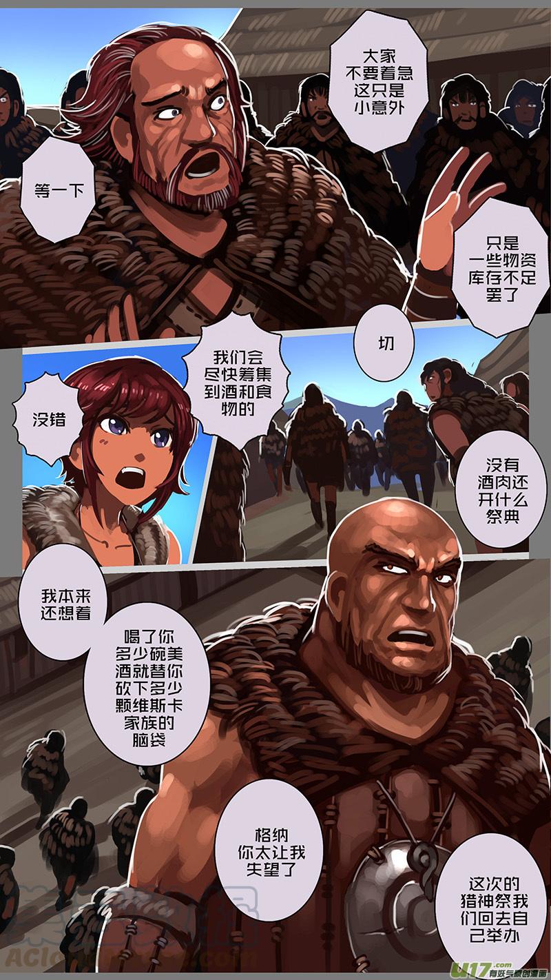 Sword Empire Ch.141 p1