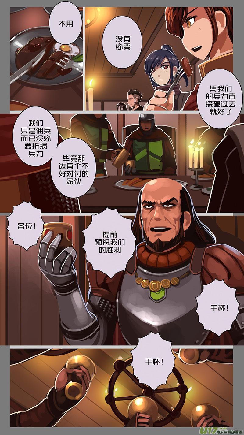 Sword Empire Ch.141 p10