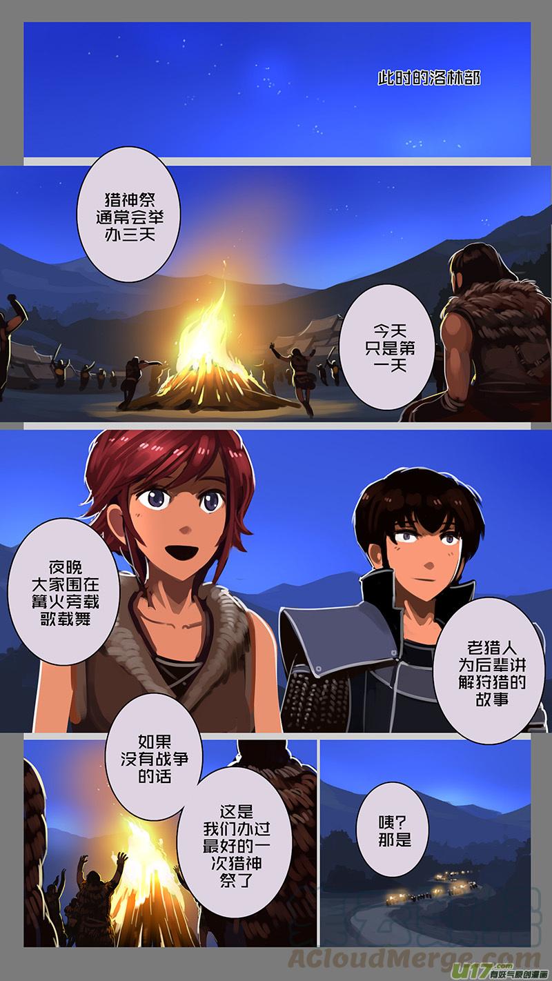 Sword Empire Ch.141 p11
