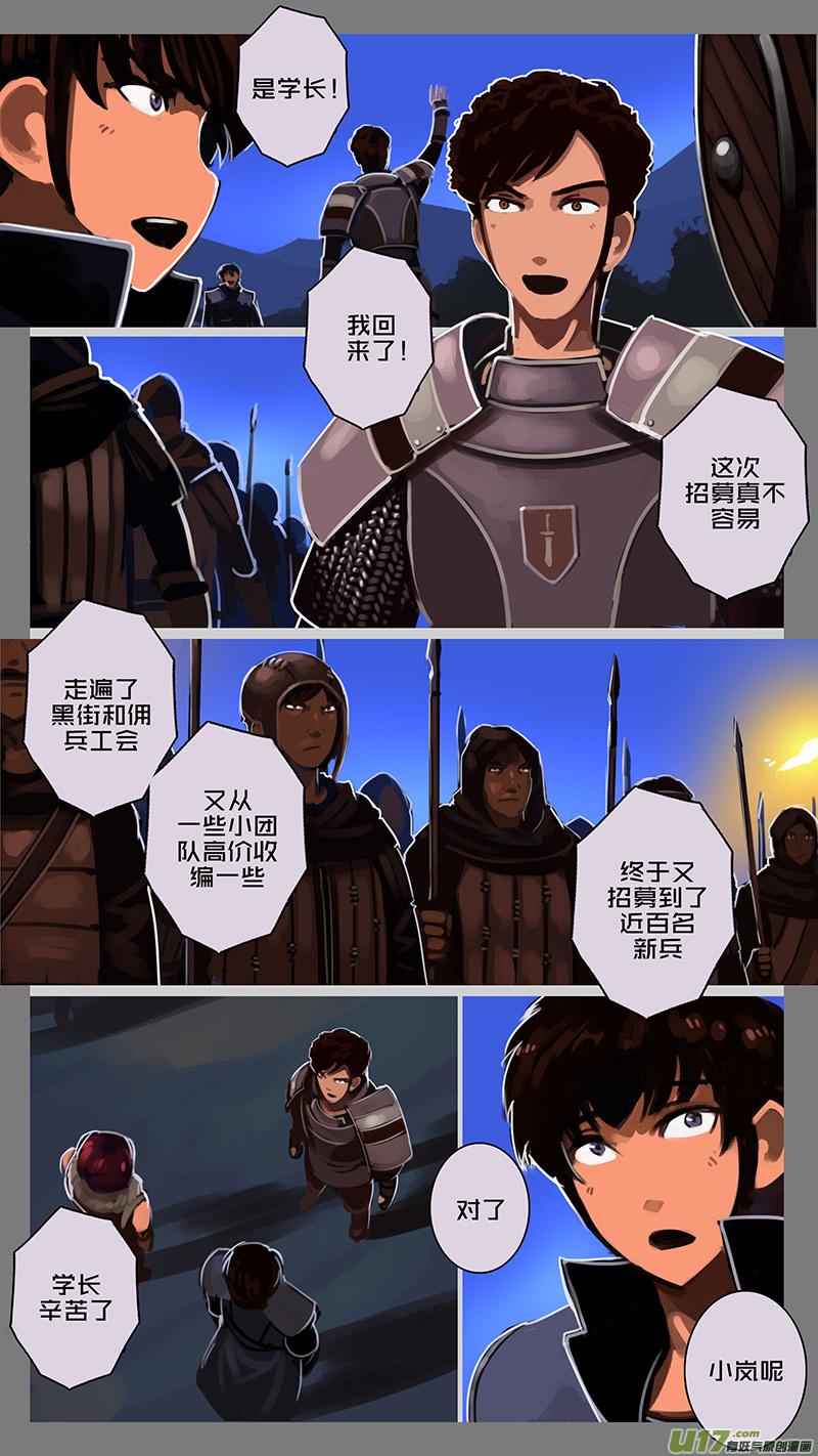 Sword Empire Ch.141 p12