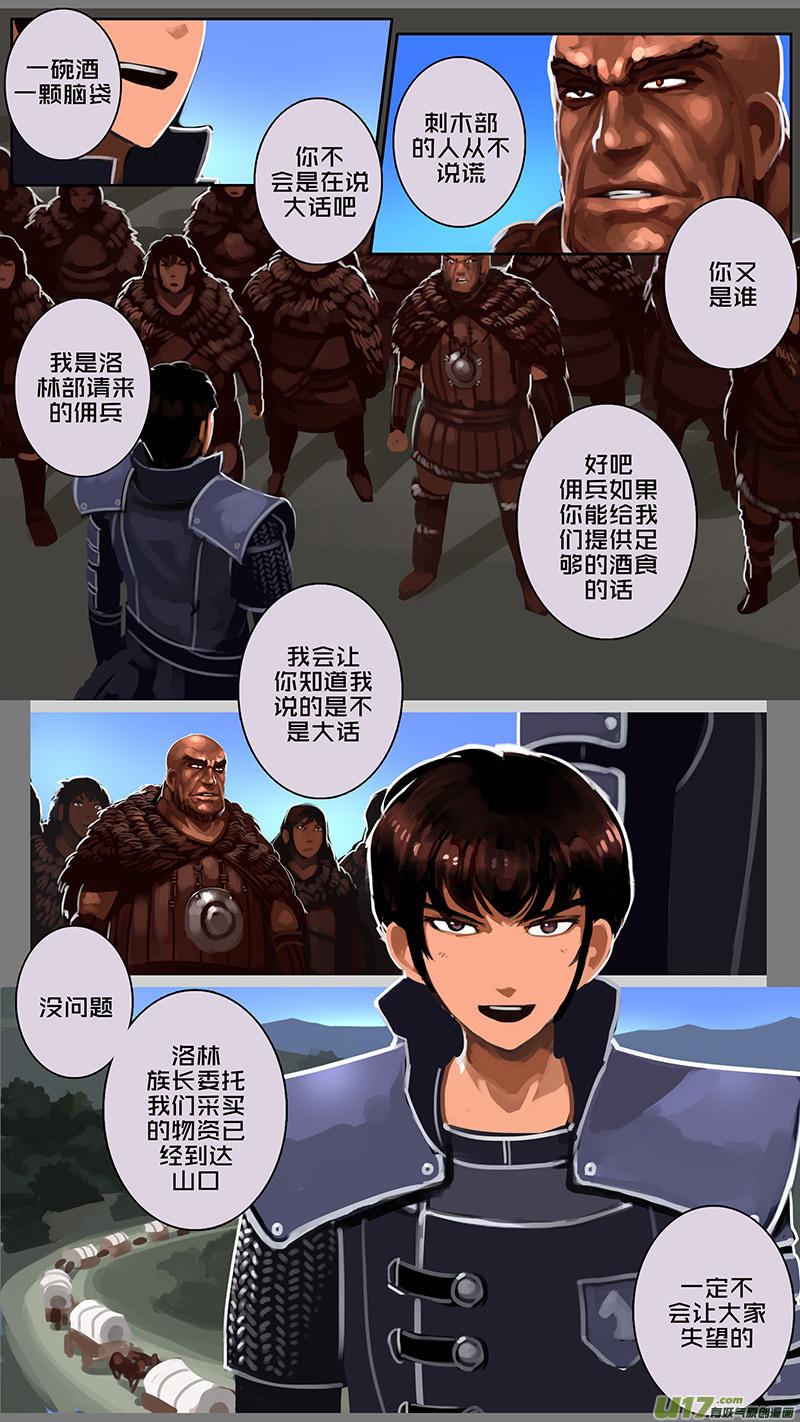 Sword Empire Ch.141 p2