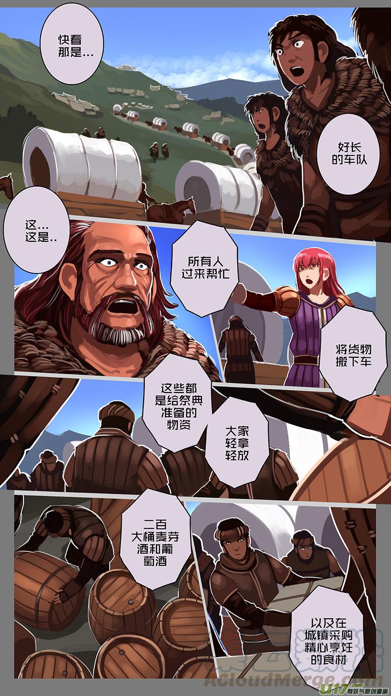 Sword Empire Ch.141 p3