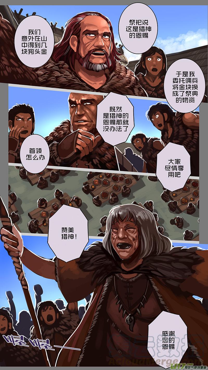 Sword Empire Ch.141 p5