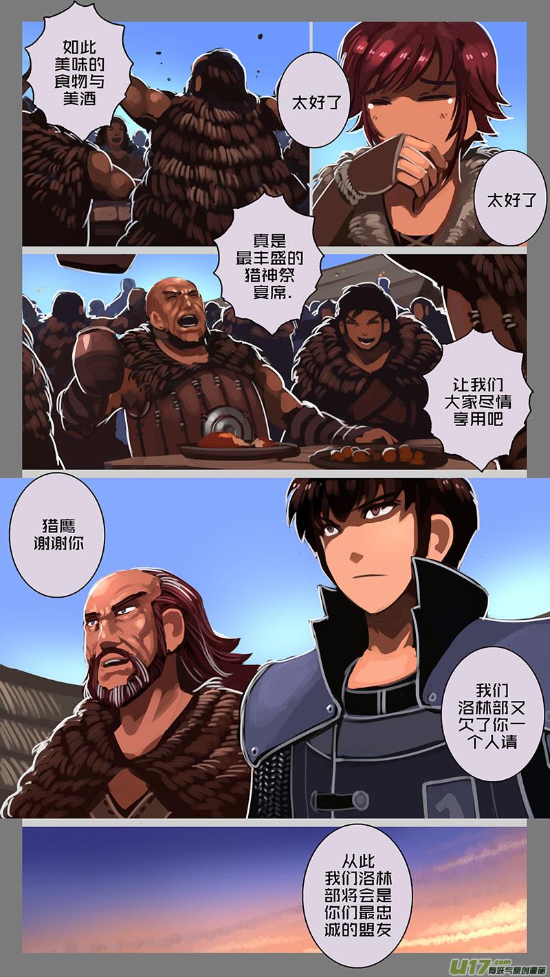 Sword Empire Ch.141 p6