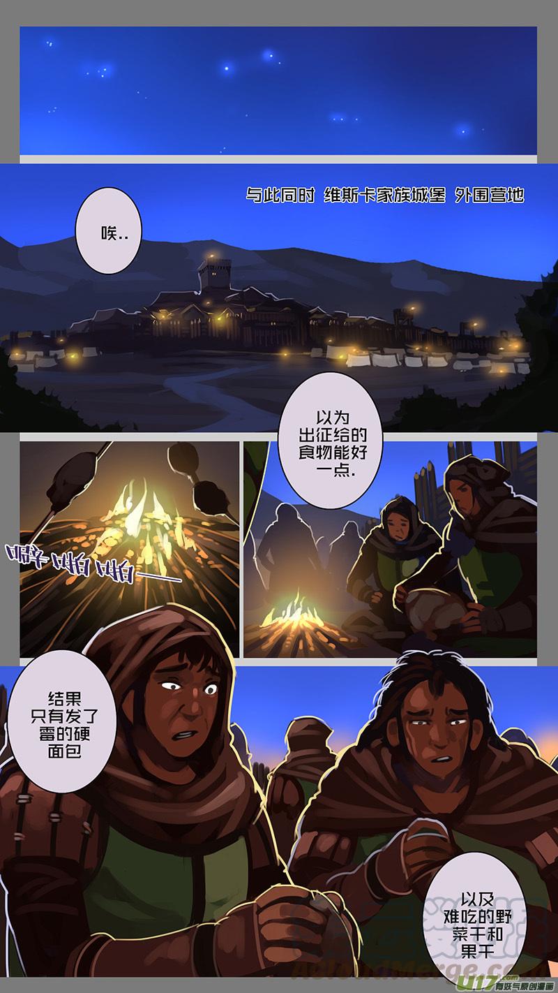 Sword Empire Ch.141 p7