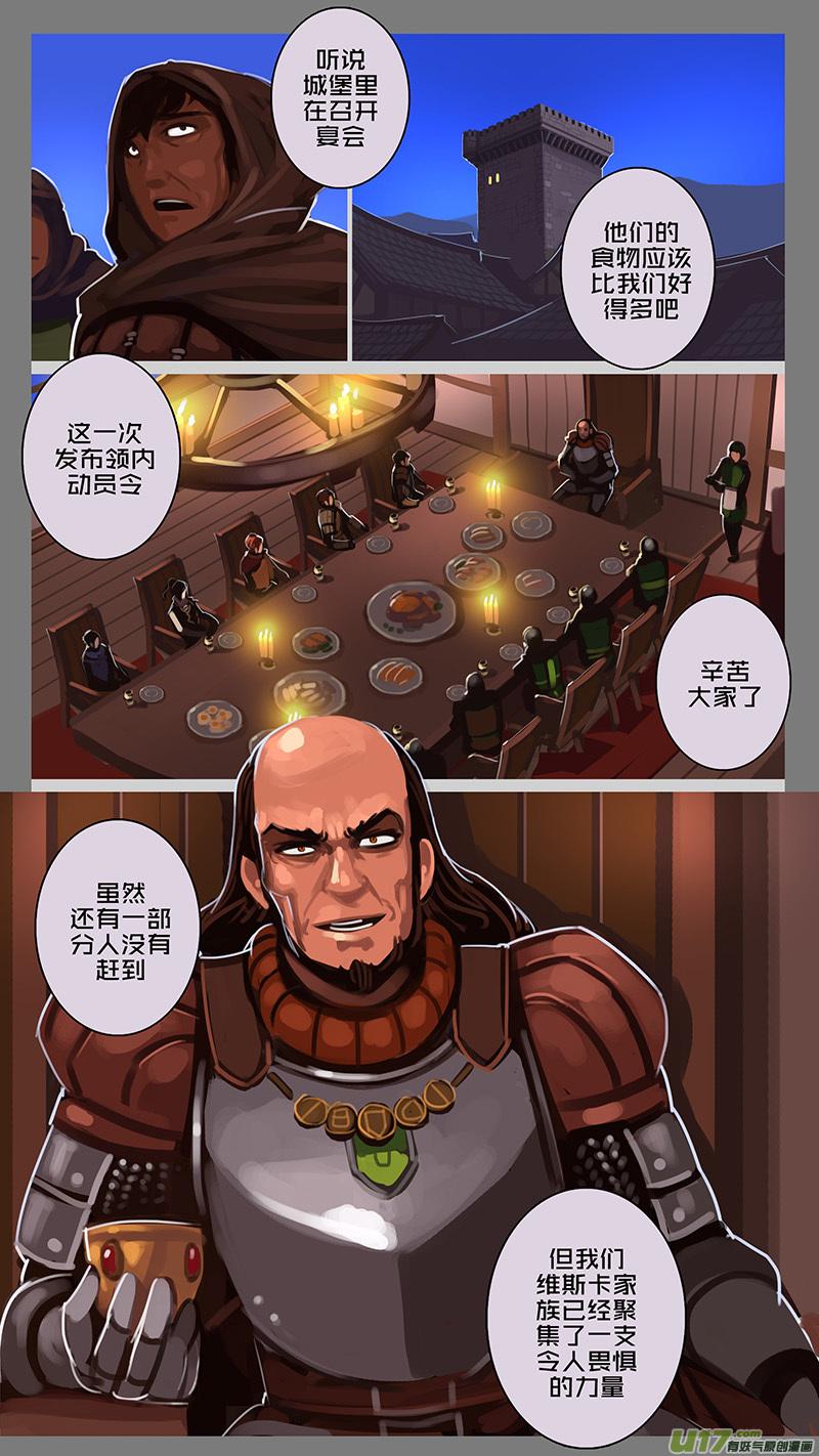 Sword Empire Ch.141 p8