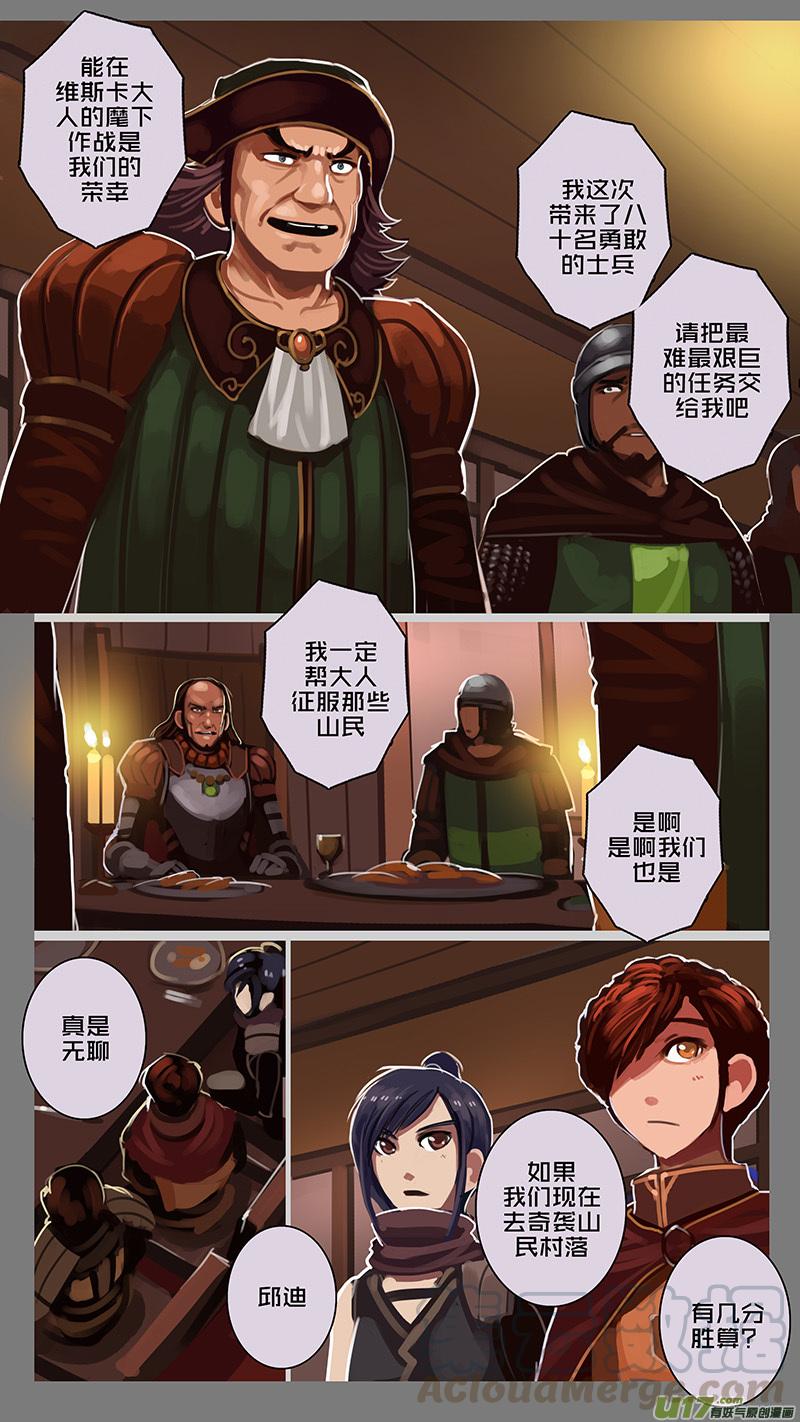 Sword Empire Ch.141 p9
