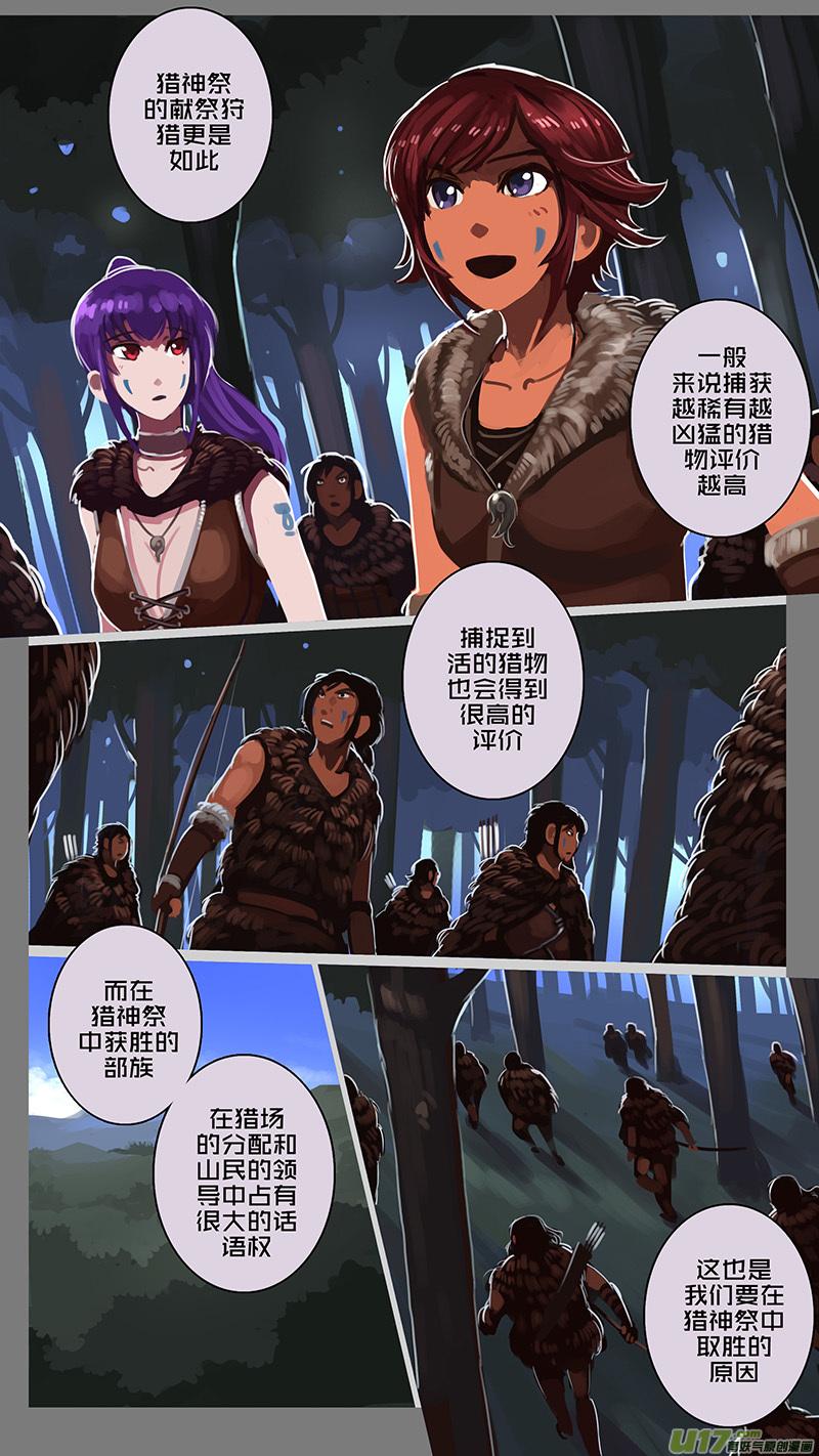 Sword Empire Ch.142 p10