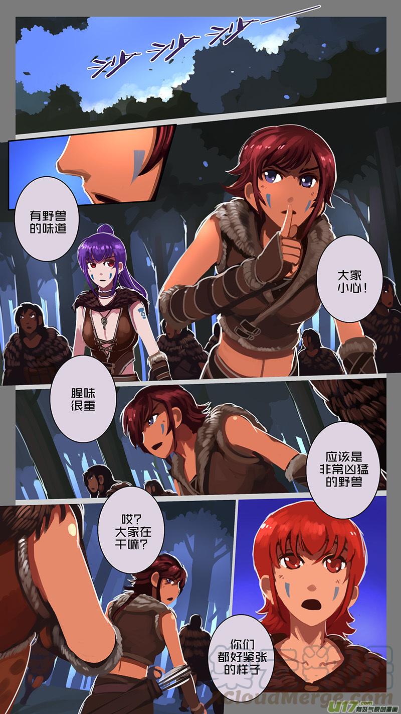 Sword Empire Ch.142 p11