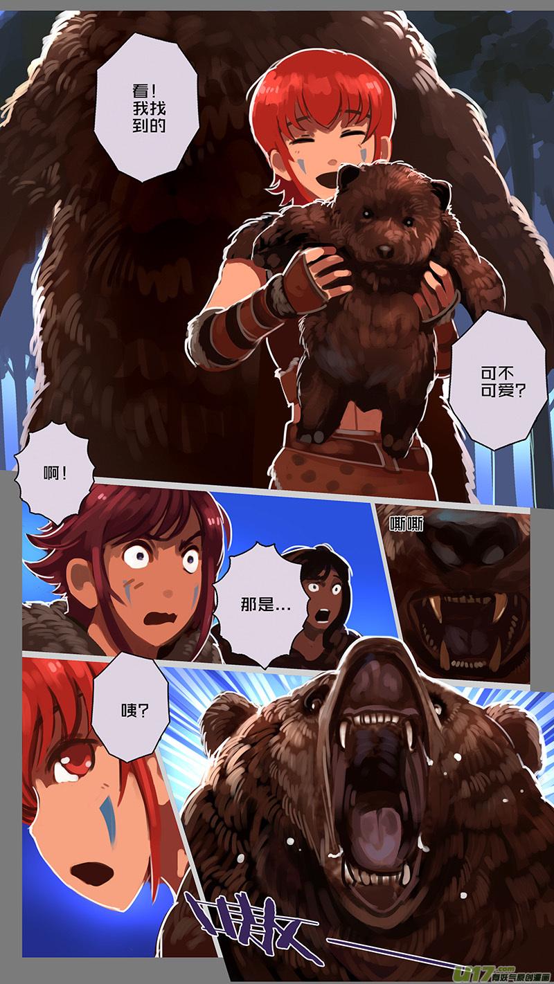 Sword Empire Ch.142 p12