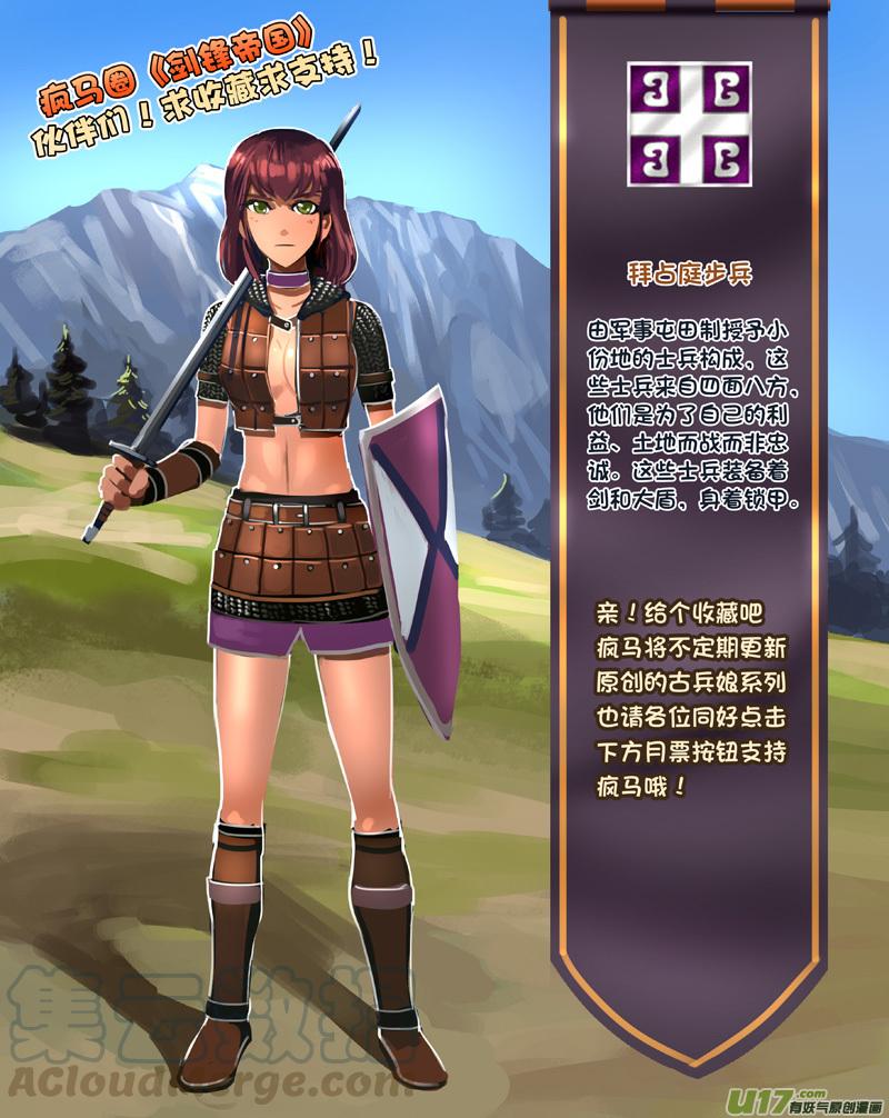 Sword Empire Ch.142 p13