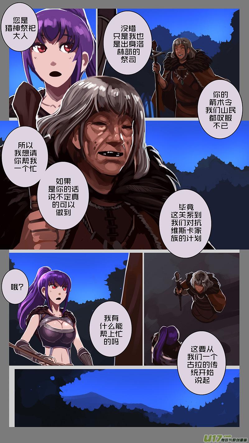 Sword Empire Ch.142 p2